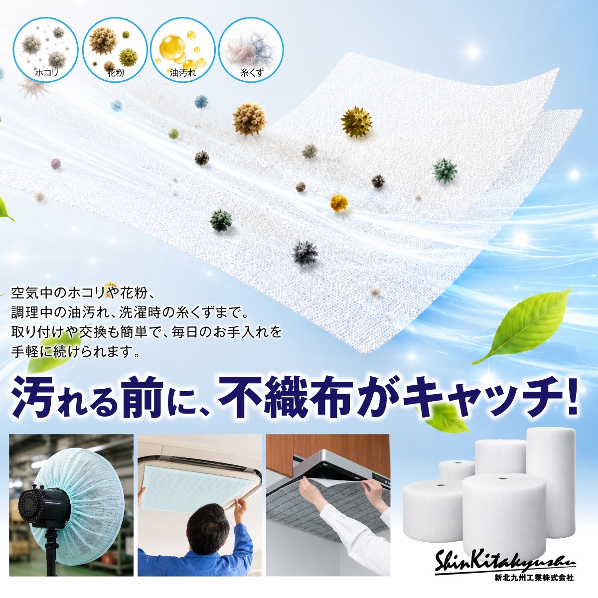 新北九州工業