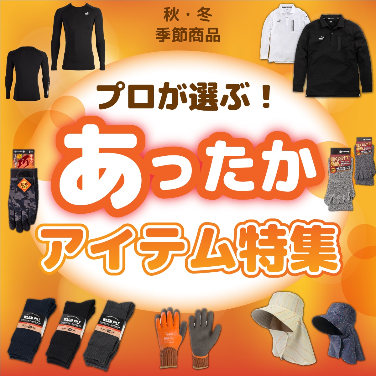 プロポチ公式通販｜電材・作業工具の総合通販