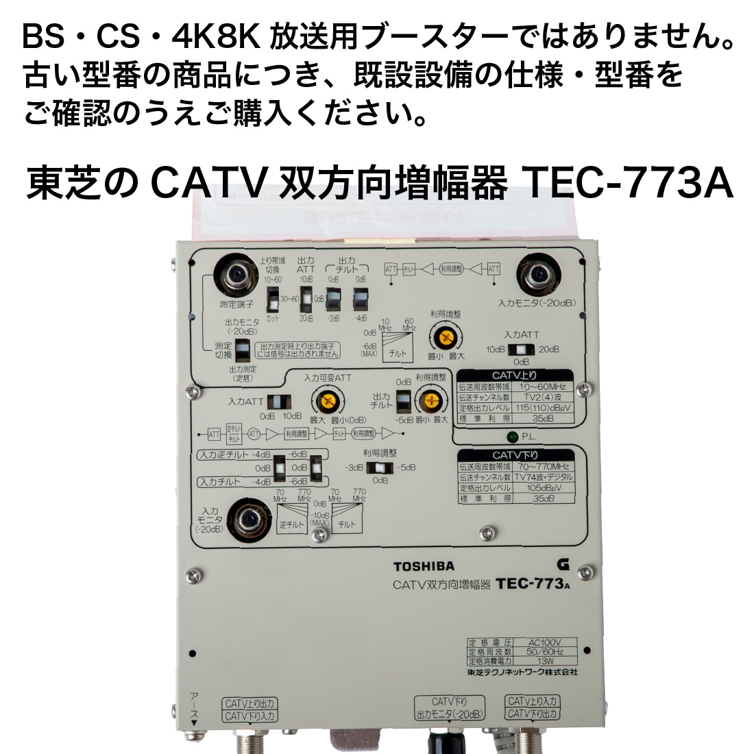 TEC-773A