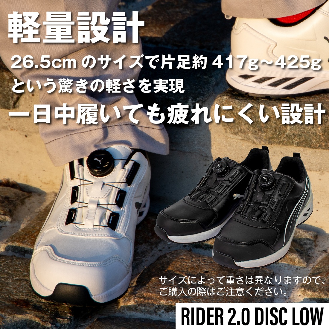 軽量設計