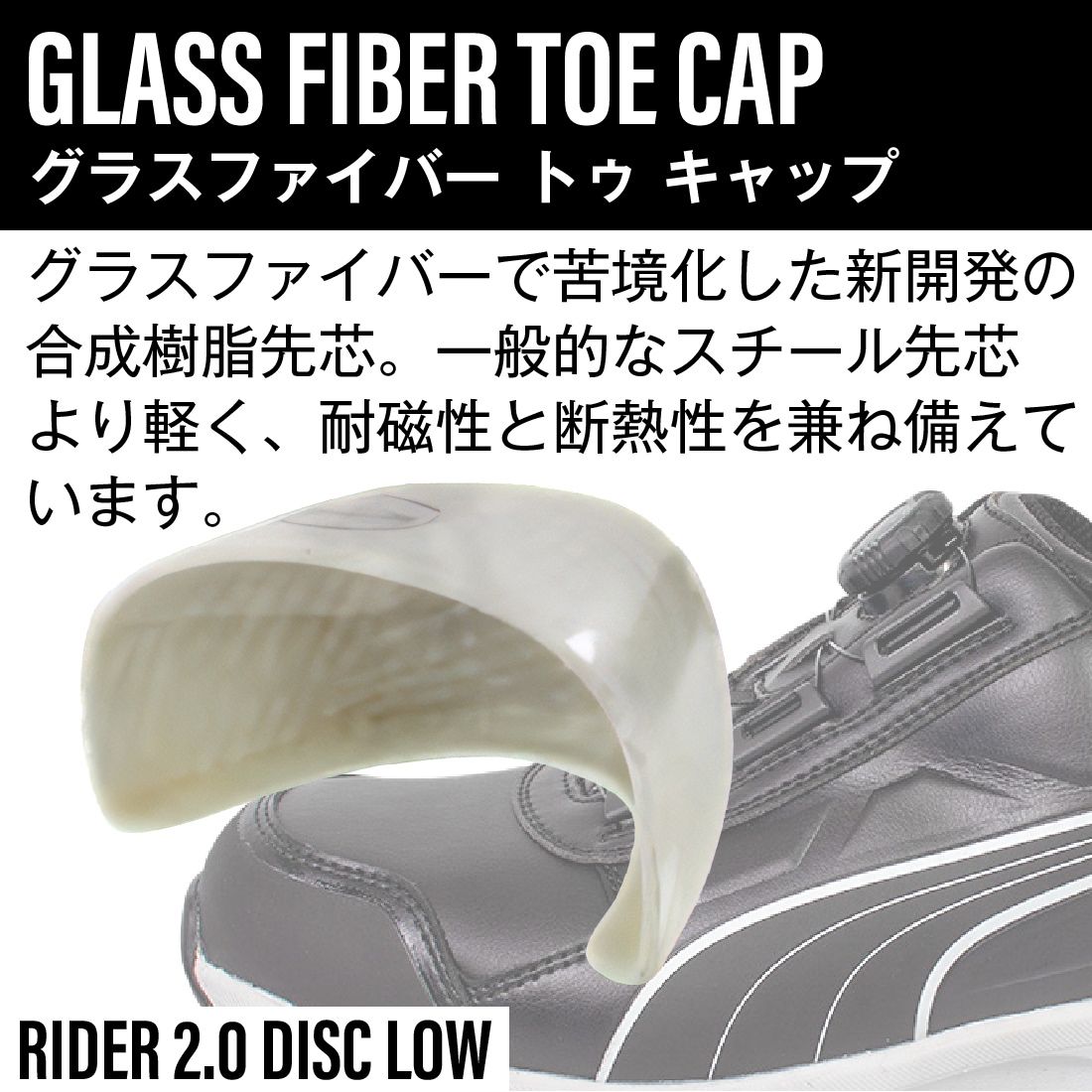 グラスファイバー