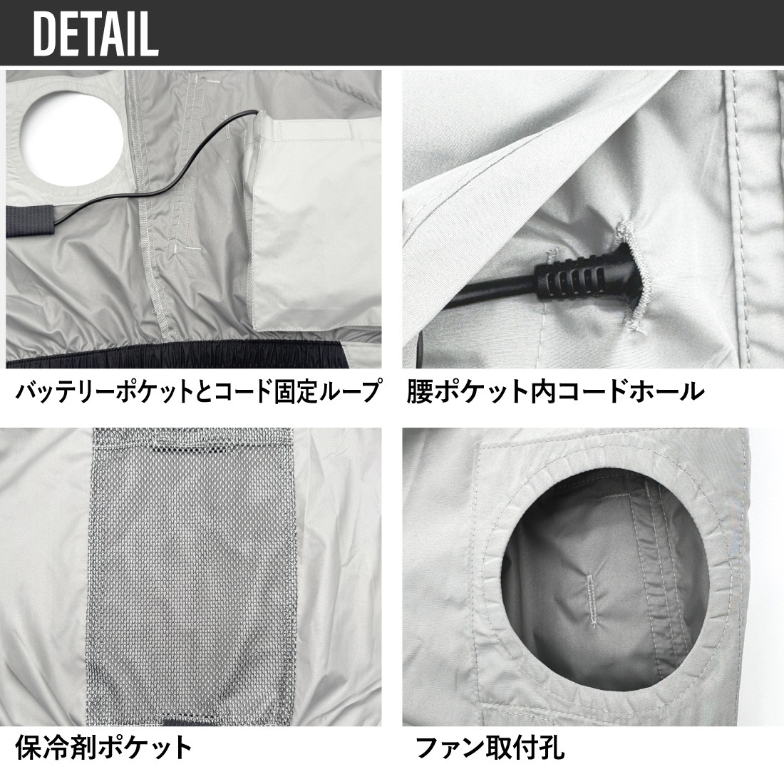 ファン＆バッテリー用の仕様