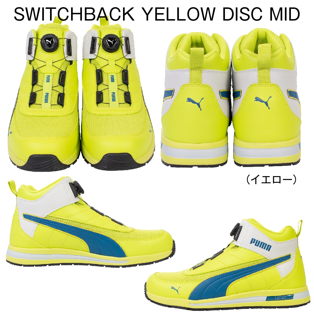 即配】PUMA 安全靴 メッシュタイプ ハイカット SWITCHBACK DISC 即配】PUMA 安全靴 メッシュタイプ ハイカット SWITCHBACK DISC