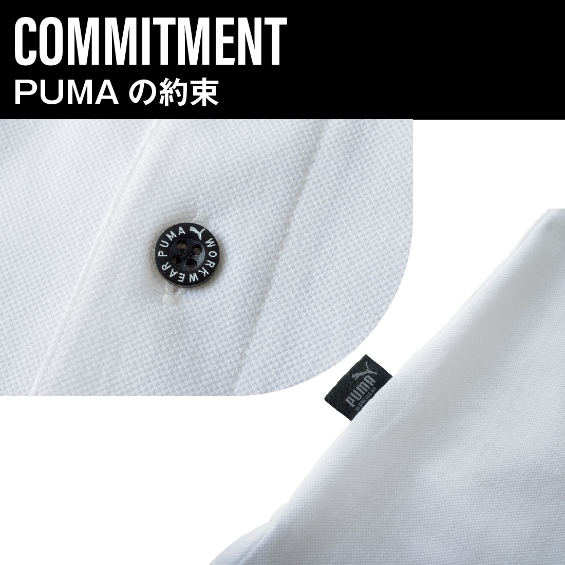 ボタンもPUMAのロゴ入り。そしてネームタグは脇にも。