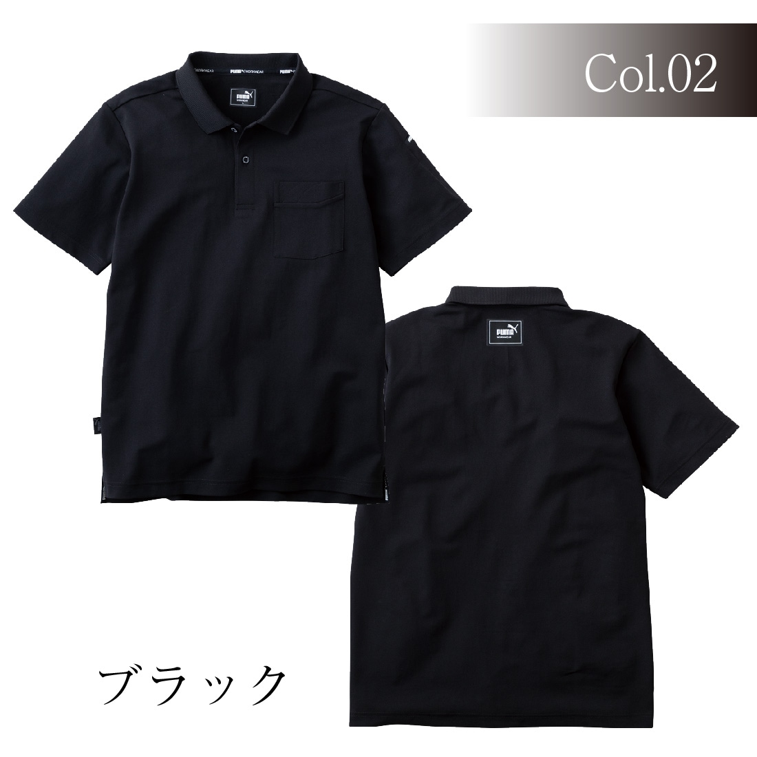 ブラックカラー(黒)の紹介。