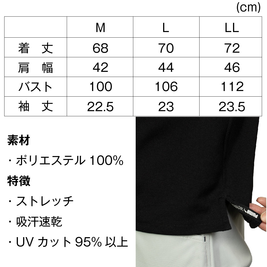 作業ウェアPUMA 半袖アクティブポロシャツ PW-3014N ブラックカラー シンプルデザイン
