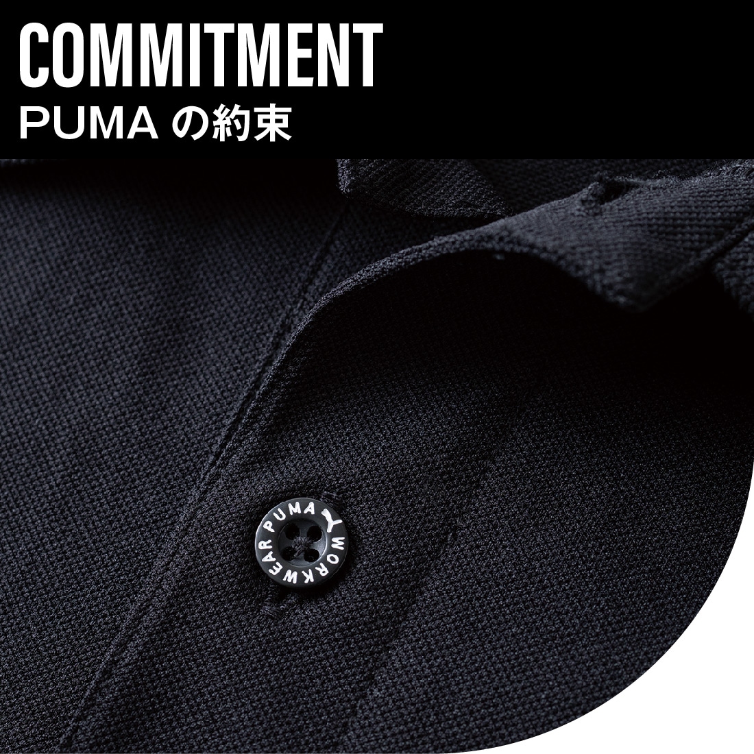 作業ウェアPUMA 半袖アクティブポロシャツ PW-3014N ストレッチカノコ素材 拡大 伸縮性のある生地感