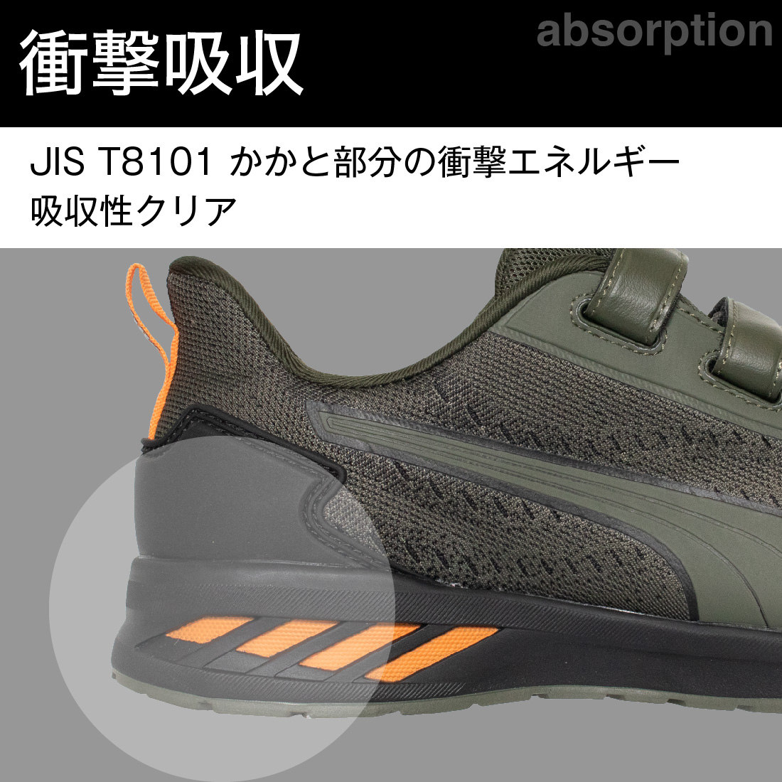 PUMA SAFETY アスレチック グライド ロー H&L グレー 側面デザイン EEE ワイド設計