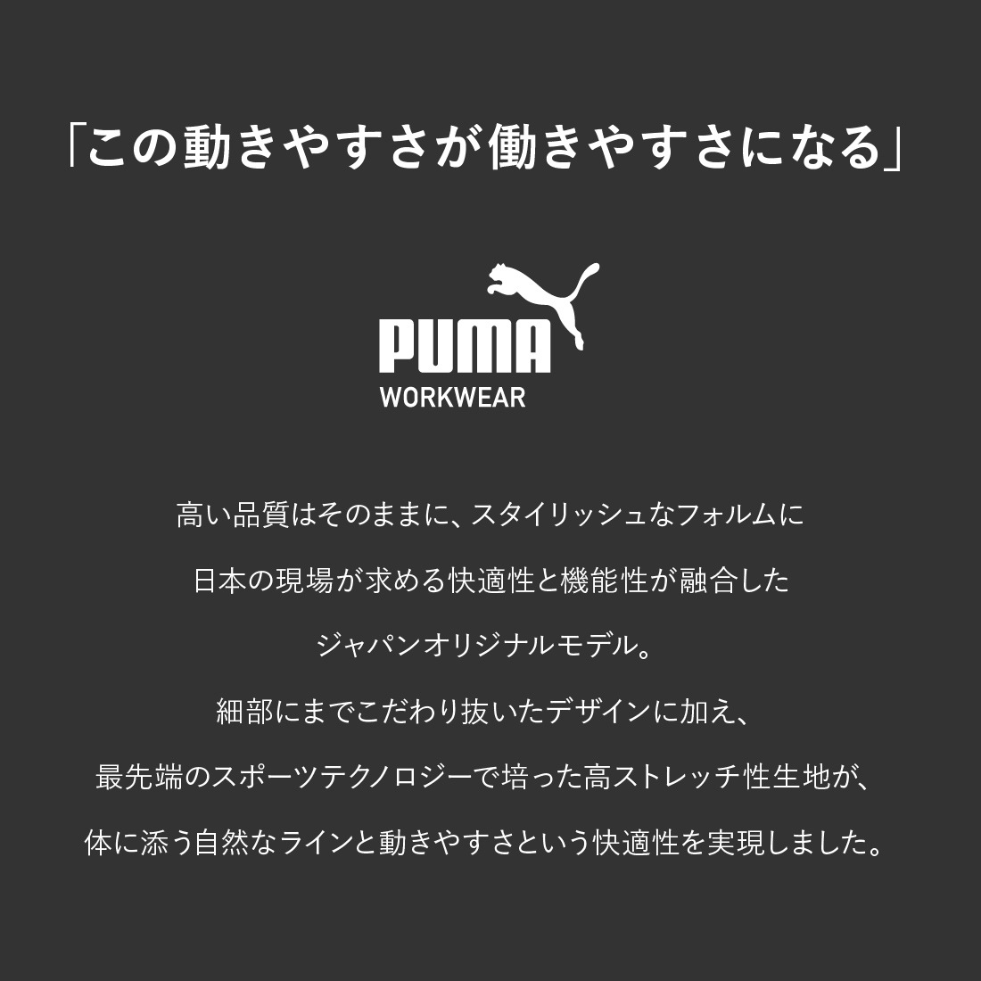 作業ウェアPUMA PW-3013N 半袖ハイネックジップ グレー 正面デザイン 作業服 ワークウェア