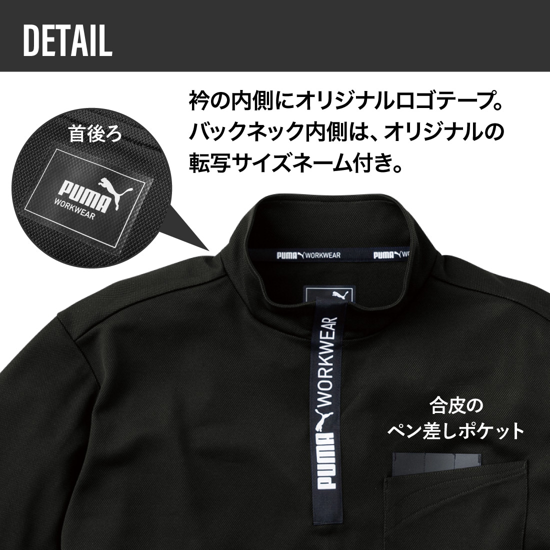 即配】作業ウェアPUMA 半袖ハイネックジップ PW-3013N 吸汗速乾 UV