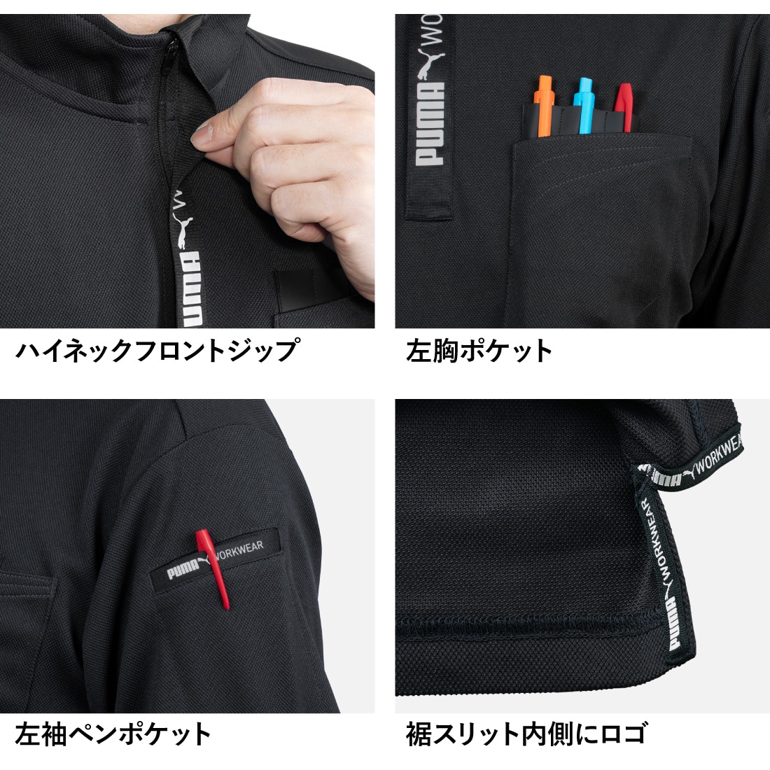 即配】作業ウェアPUMA 半袖ハイネックジップ PW-3013N 吸汗速乾 UV