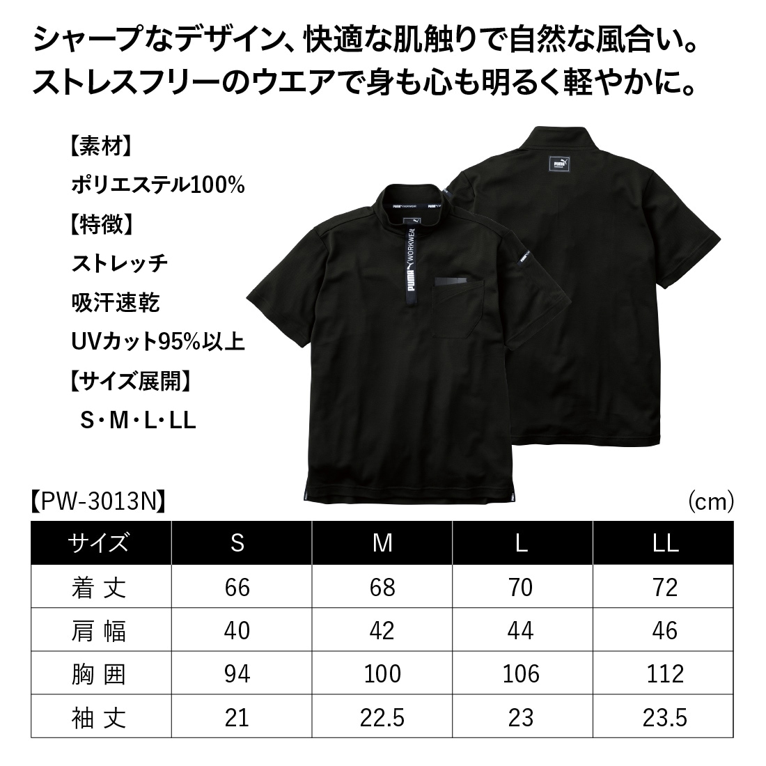 PUMA ワークウェア 半袖ハイネックジップ PW-3013N 胸ポケット付き 機能的デザイン