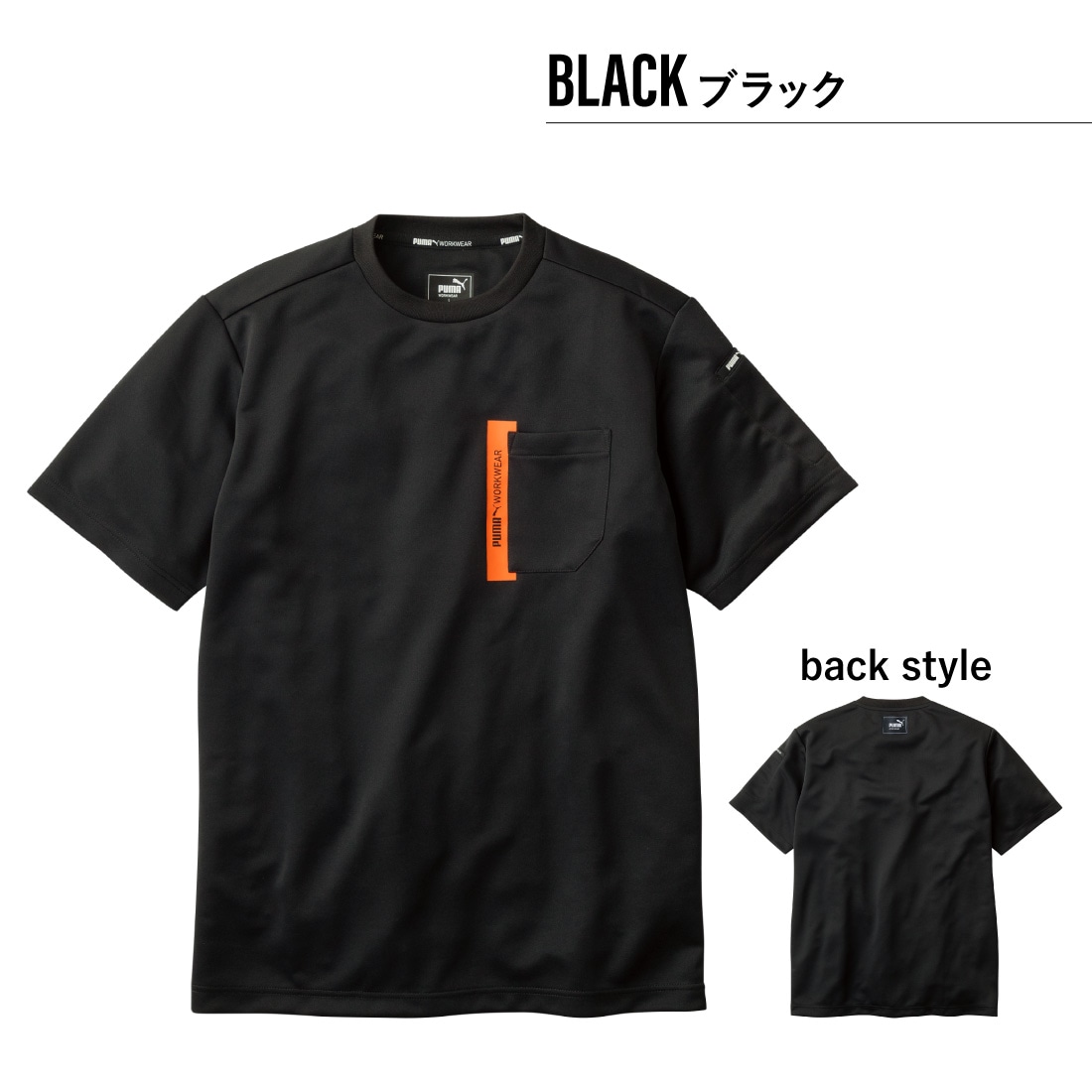作業ウェアPUMA 半袖Tシャツ PW-3023N ホワイト・ネイビー・ブラック カラーバリエーション