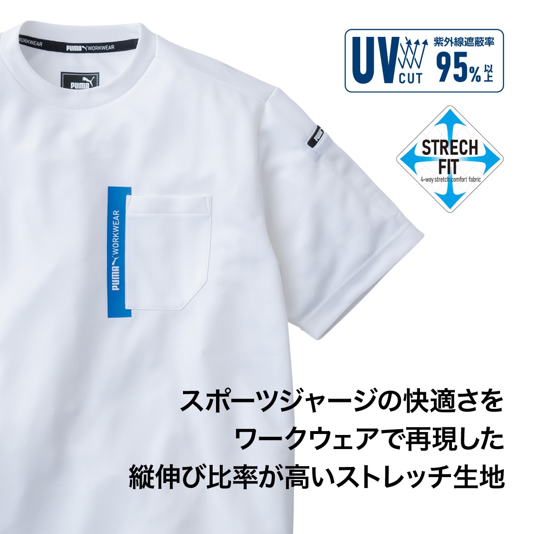 PUMA 作業服 半袖Tシャツ PW-3023N ブラック 正面デザイン ストレッチ素材
