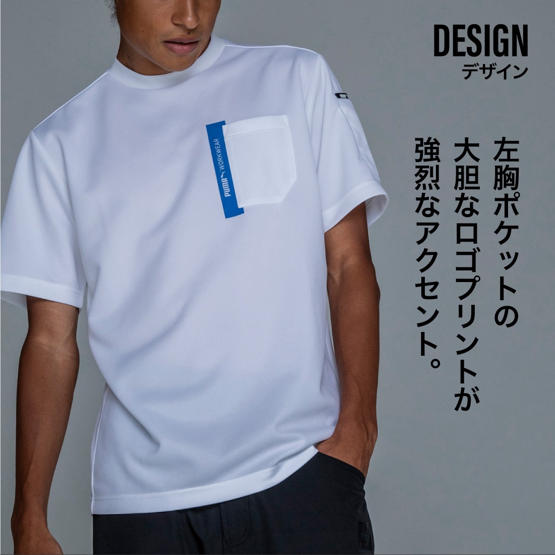 作業ウェアPUMA 半袖Tシャツ PW-3023N 背面デザイン UVカット機能付き