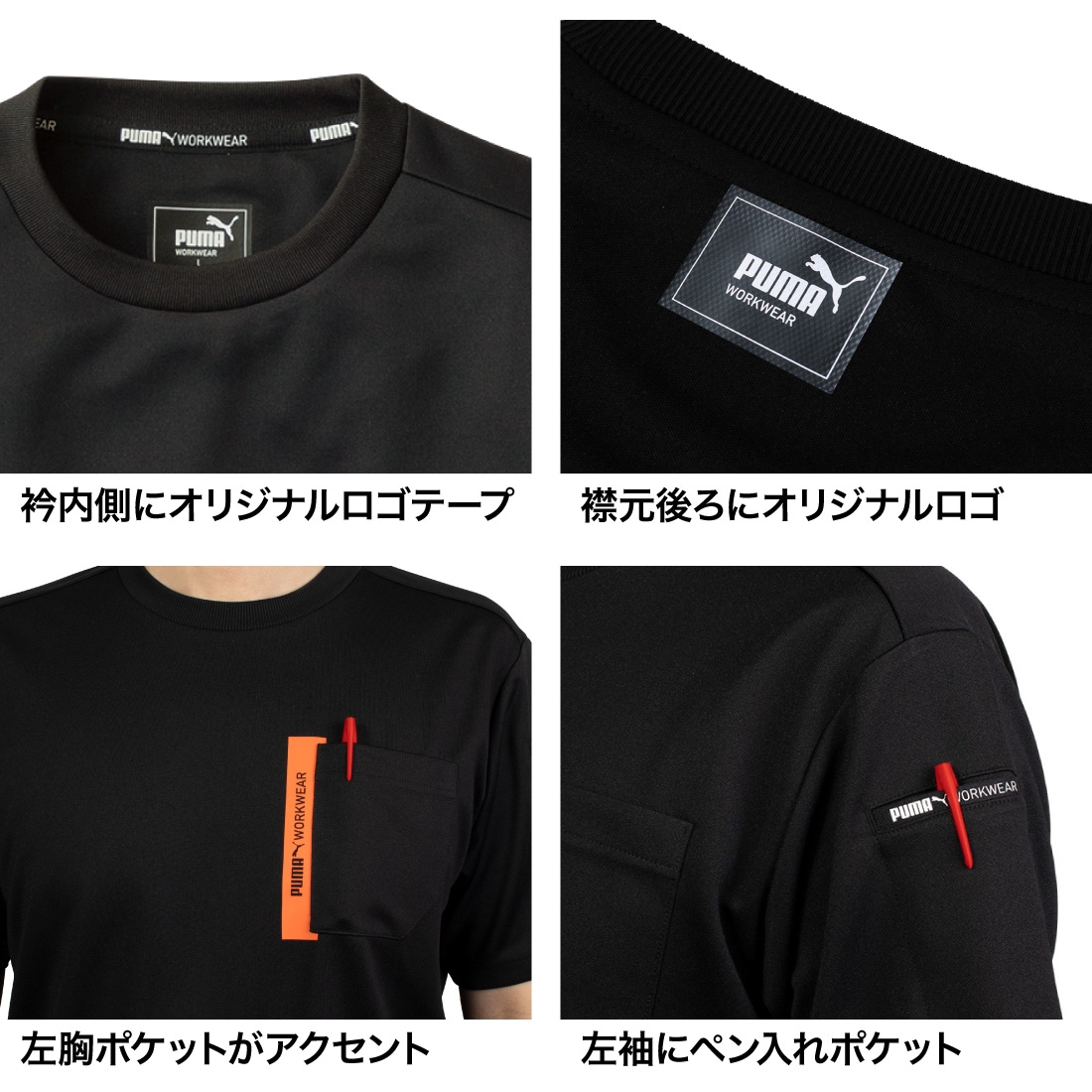 PUMA ワークウェア 半袖Tシャツ PW-3023N 胸ポケット付き 機能的デザイン