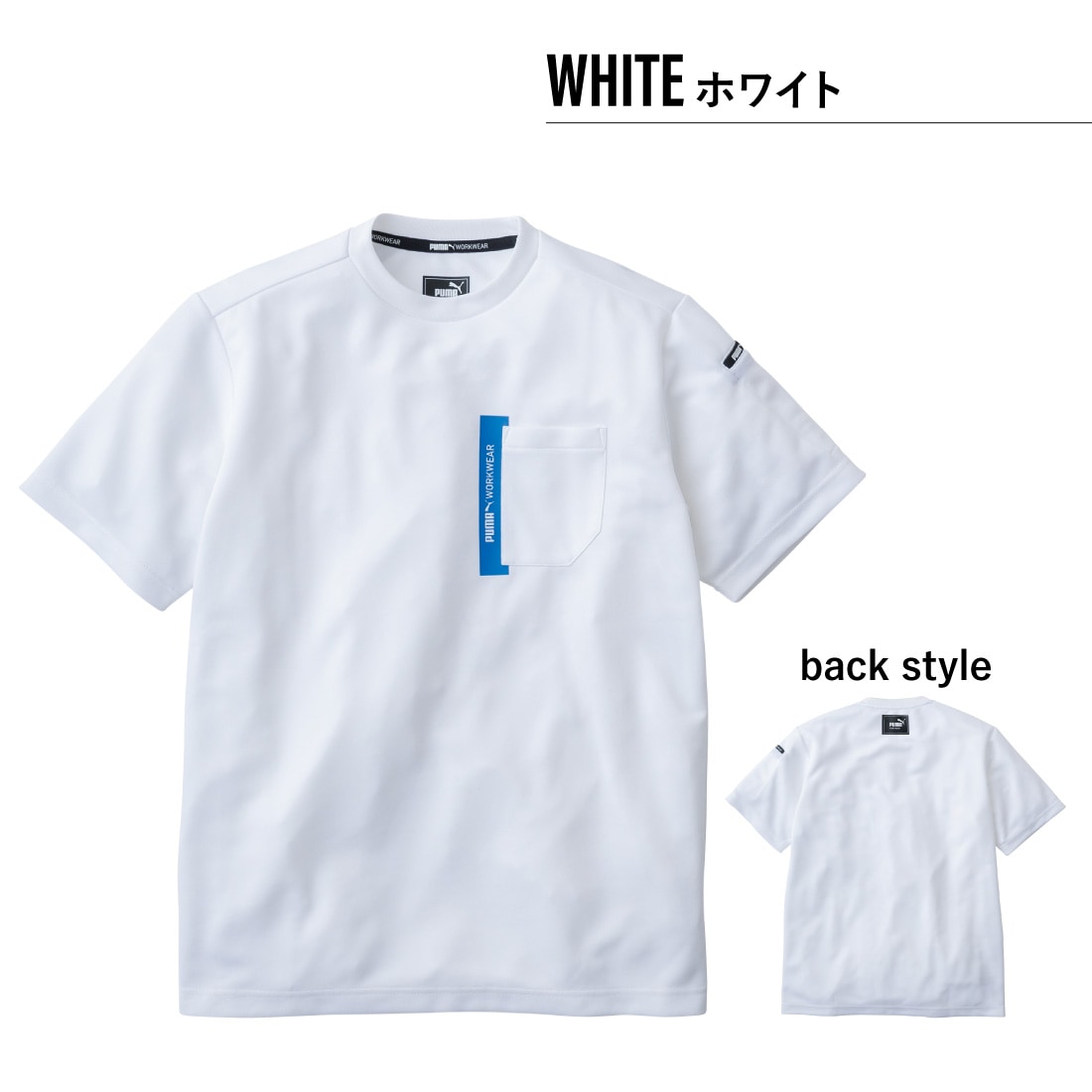 作業ウェアPUMA 半袖Tシャツ PW-3023N ストレッチフィットで動きやすい設計