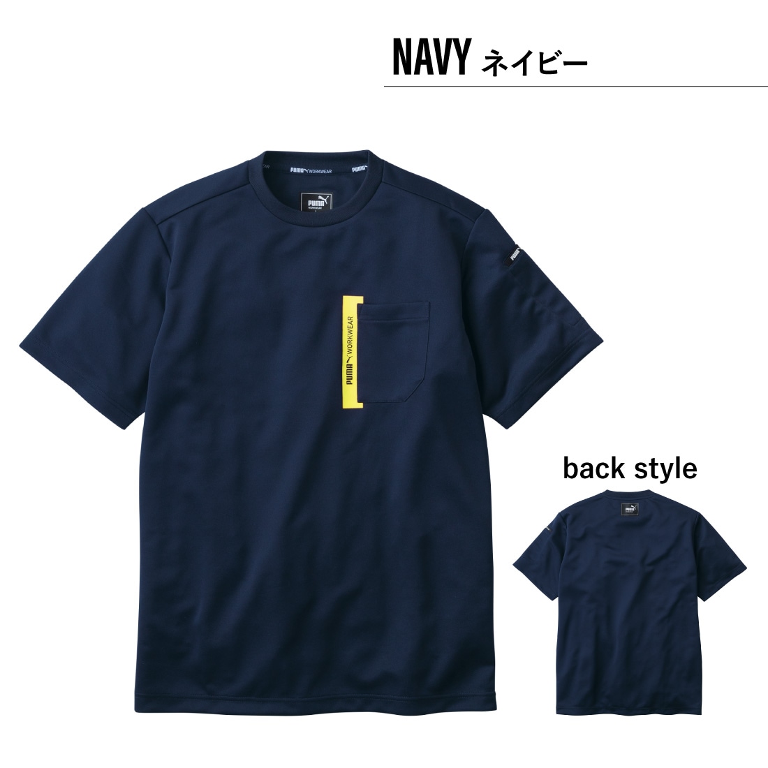 PUMA 作業ウェア 半袖Tシャツ PW-3023N 吸汗速乾と消臭テープで長時間作業も快適