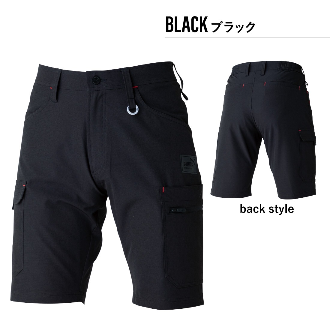 作業ウェアPUMA ショートカーゴパンツ PW-3017N ブラック・グレー カラーバリエーション