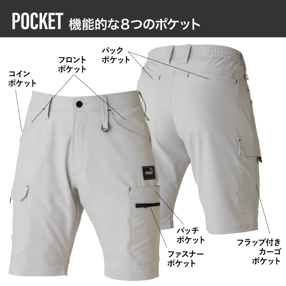 PUMA ワークウェア ショートカーゴパンツ PW-3017N サイドウエストゴム入り 快適フィット