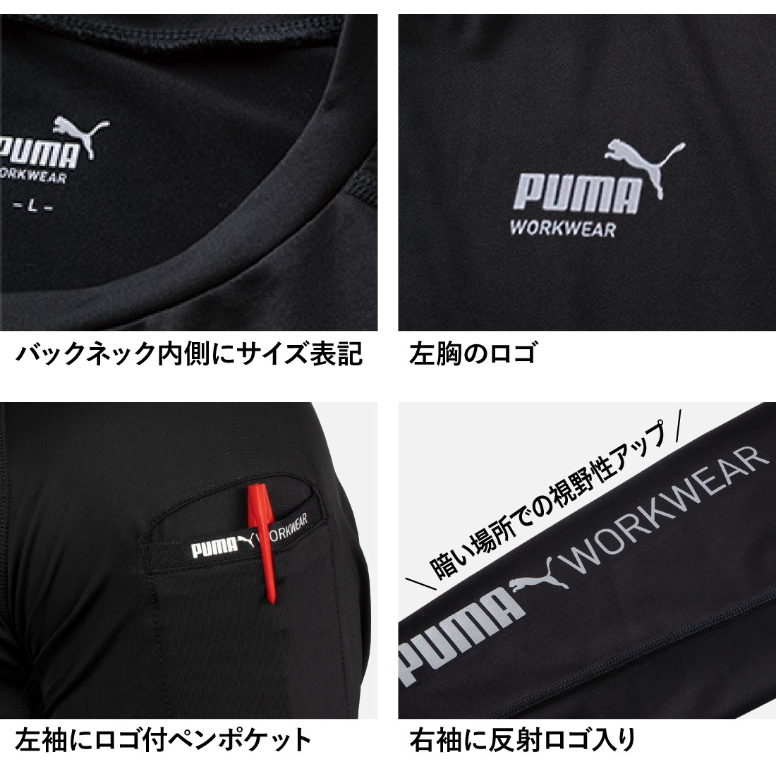 PUMA 作業ウェア PW-2010N 長袖パフォーマンスシリーズ ハイパーストレッチ素材 拡大