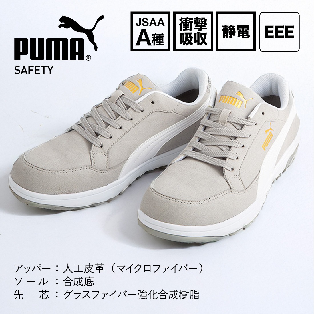 送料無料27.5cm プーマ安全靴 PUMA safety セーフティシューズ fuse motion2.0 レッド ロー 新品 訳あり PUMA プーマ 安全靴 メンズ スプリント スニーカー