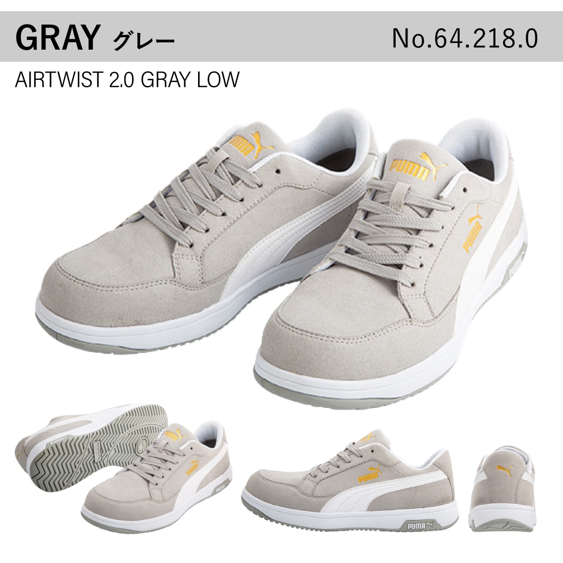 PUMA SAFETY ヘリテイジ AIRTWIST 2.0 LOW グレー レディース 軽量セーフティシューズ JSAA認定