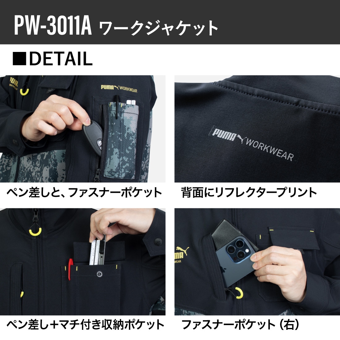 即配】作業ウェアPUMA 上下セット PW-3011A/PW-3015A ワークジャケット