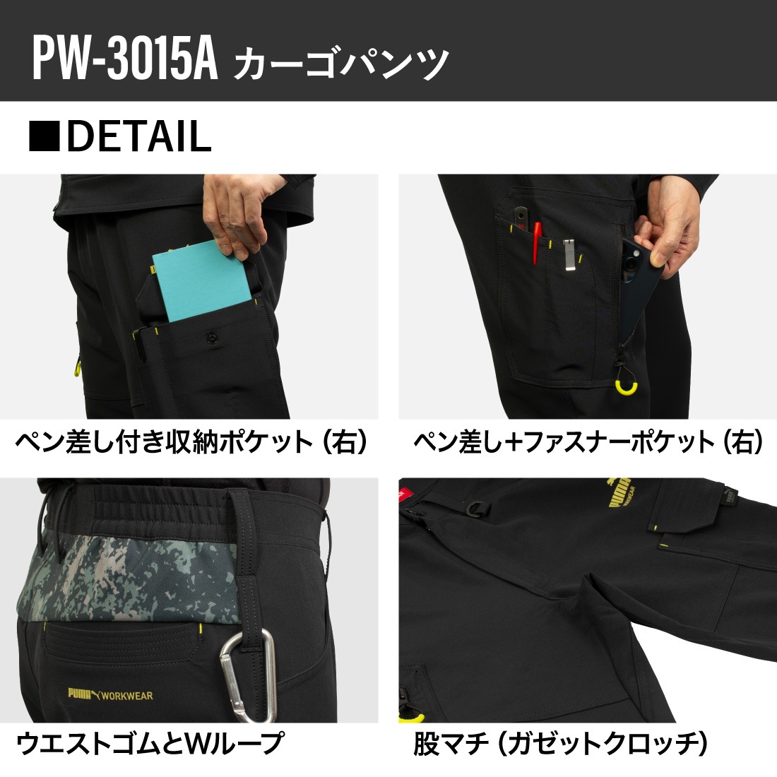 即配】作業ウェアPUMA 上下セット PW-3011A/PW-3015A ワークジャケット