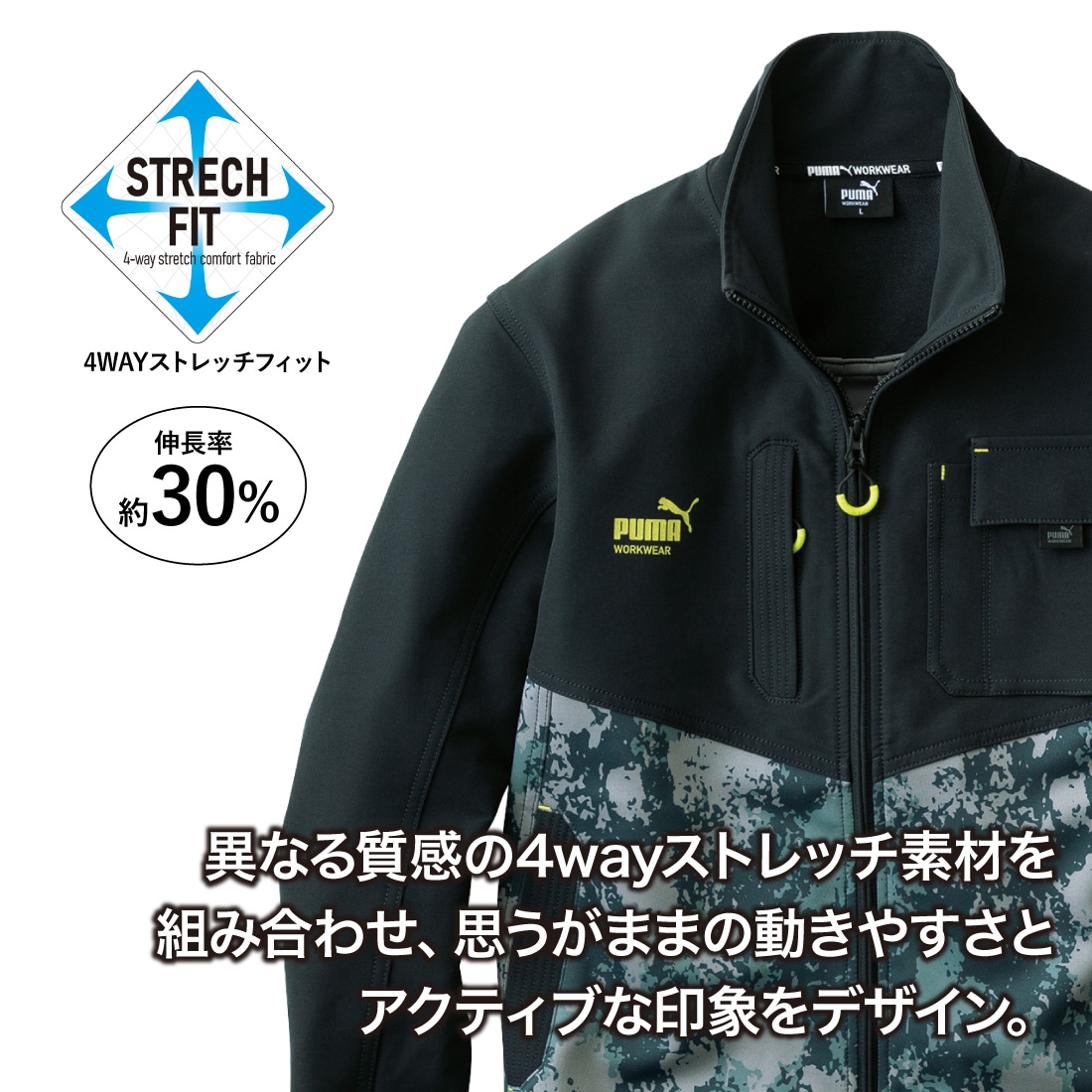即配】作業ウェアPUMA ワークジャケット PW-3011A 防汚 撥水 (PUMA