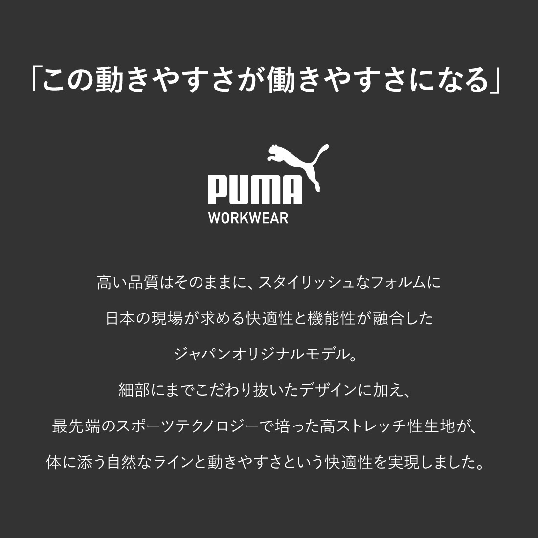 作業ウェアPUMA PW-3021A ワークジャケット カーキ 正面スタイル シンプルデザイン