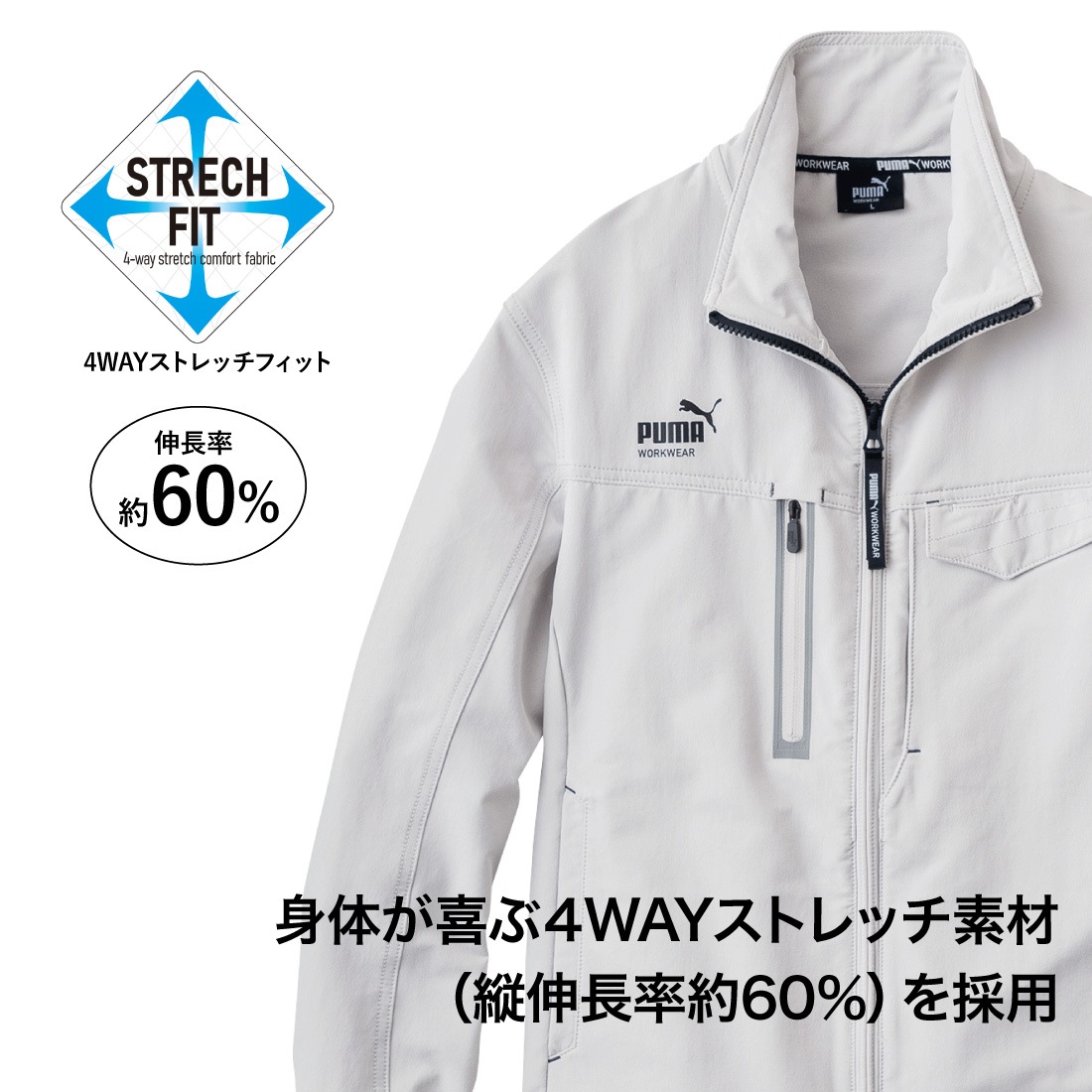 PUMA 作業服 ワークジャケット PW-3021A シルバー 正面デザイン オールシーズン対応