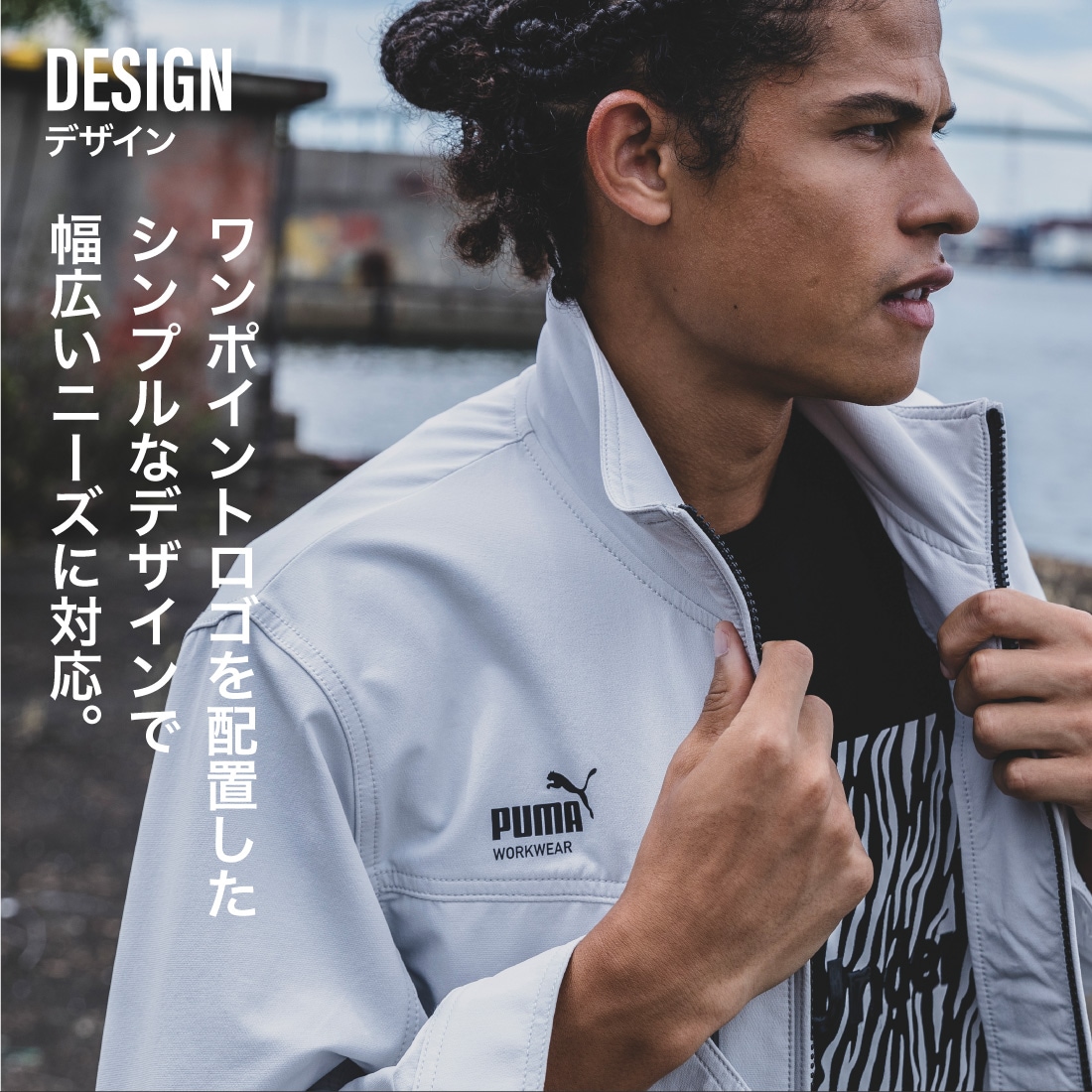 作業ウェアPUMA ワークジャケット PW-3021A 背面デザイン 反射性ロゴプリント付き