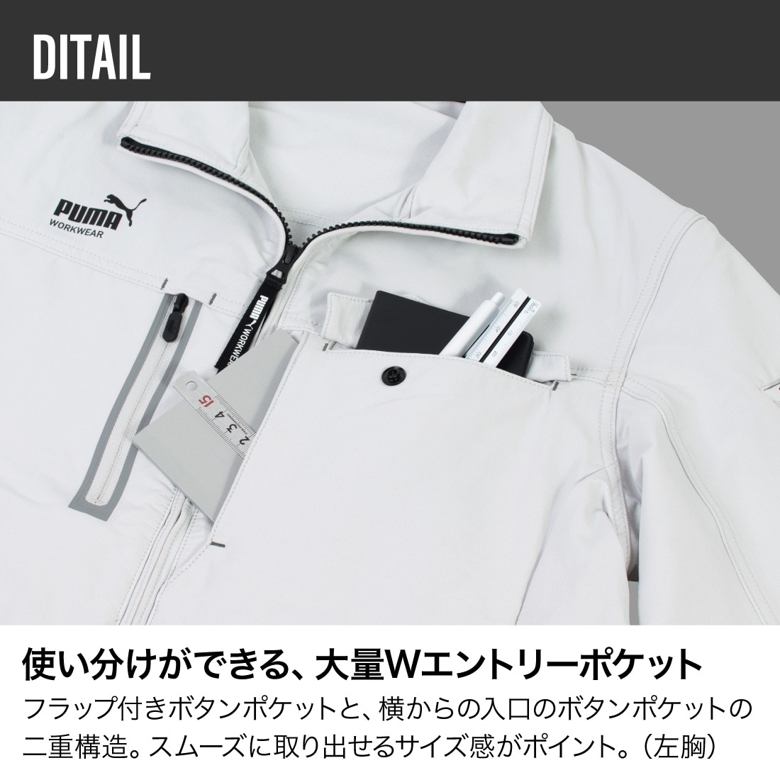 即配】作業ウェアPUMA ワークジャケット PW-3021A (PUMA WORKWEAR) の