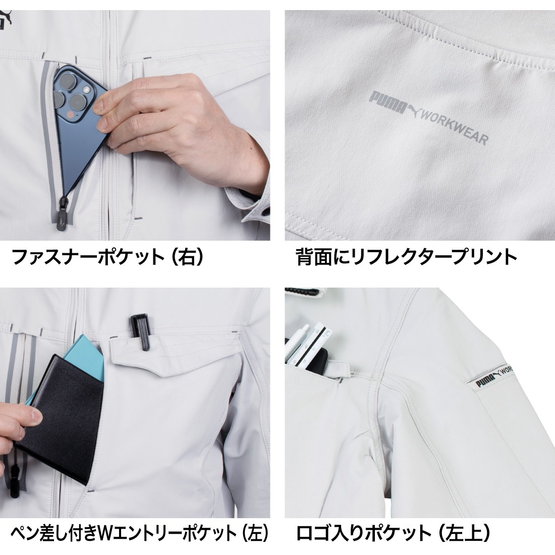 PUMA ワークウェア ワークジャケット PW-3021A 左袖ロゴプリント入りポケット搭載