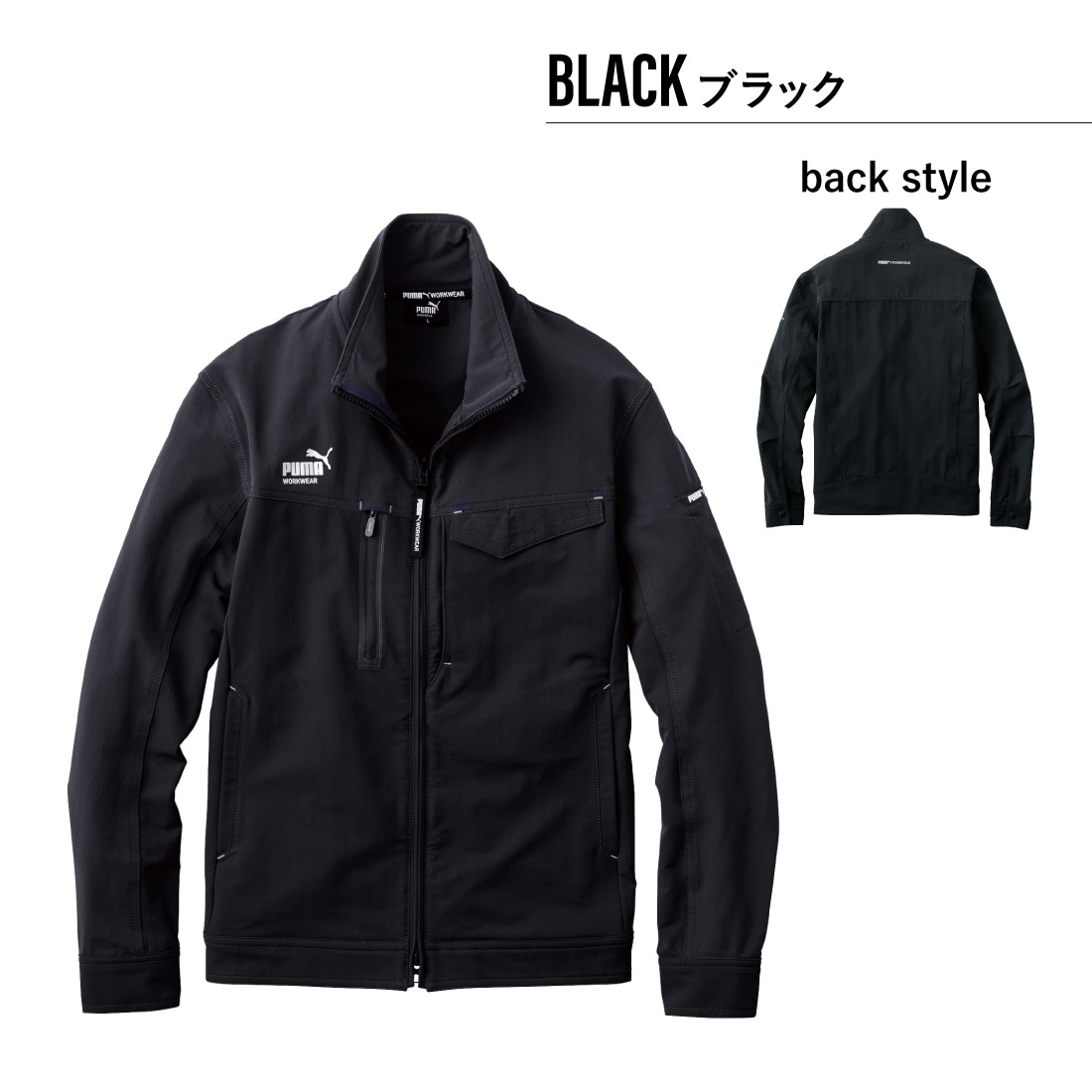 作業ウェアPUMA ワークジャケット PW-3021A 上下オープンファスナー仕様 着脱と通気性の調整が簡単