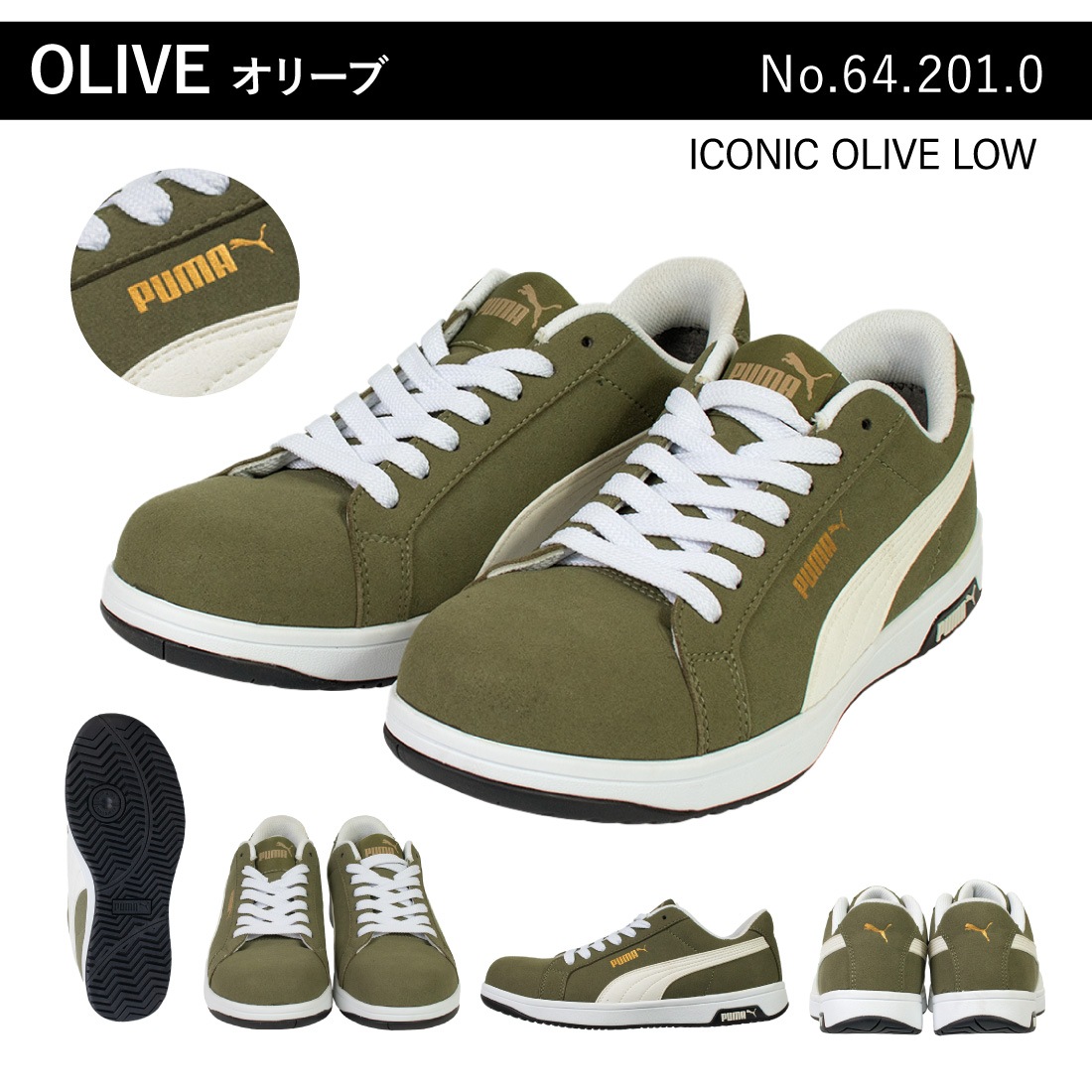 即配】安全靴 PUMA SAFETY ヘリテイジ アイコニック ロー (HERITAGE