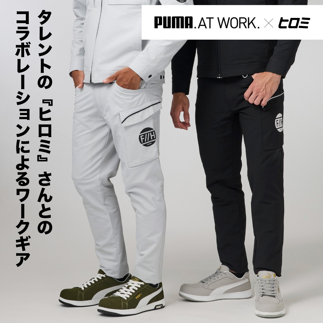 即配】 PW-3045G ヒロミ×PUMAコラボ カーゴパンツ 作業ウェア 静電気