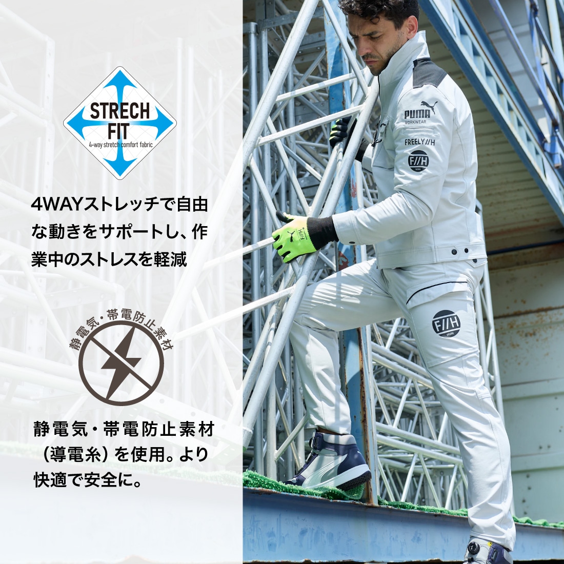 即配】 PW-3045G ヒロミ×PUMAコラボ カーゴパンツ 作業ウェア 静電気