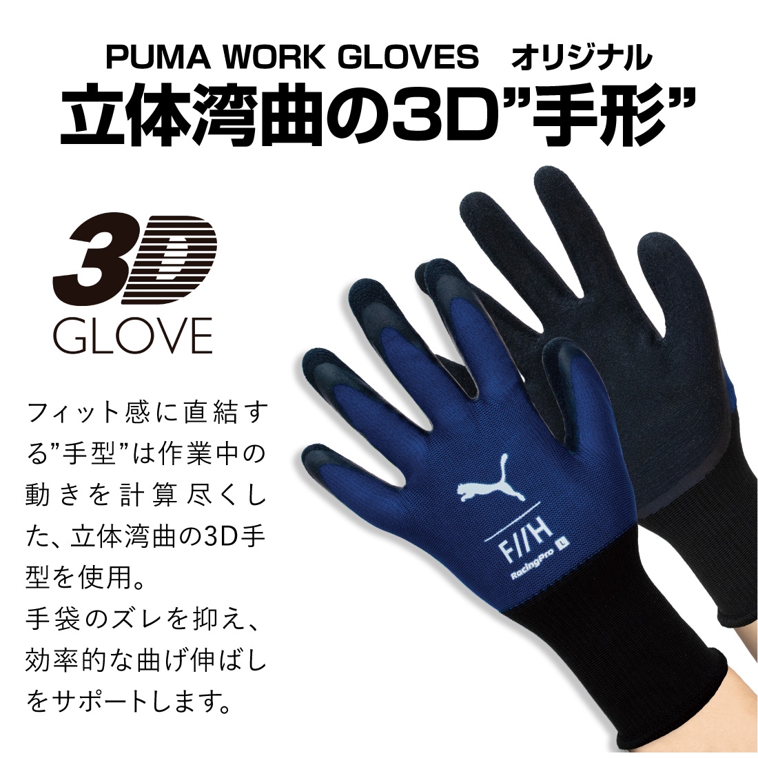 即配】PGH-350 ヒロミ×PUMAコラボ PacingPro 1双 天然ゴム背抜き手袋