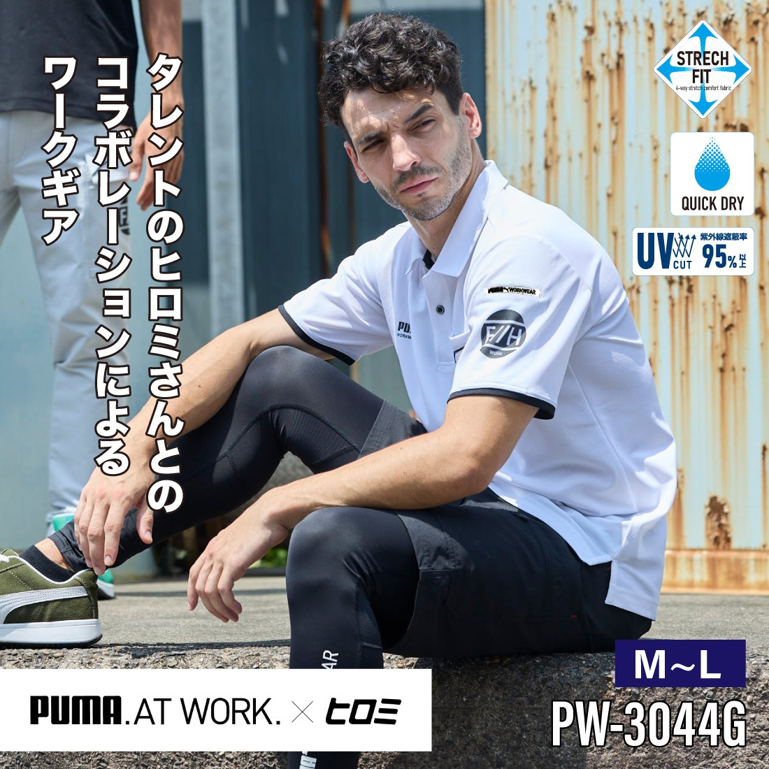 参加チーム Puma ポロシャツ 神村学園 ロゴ入り 詳細 | 神村学園高等部