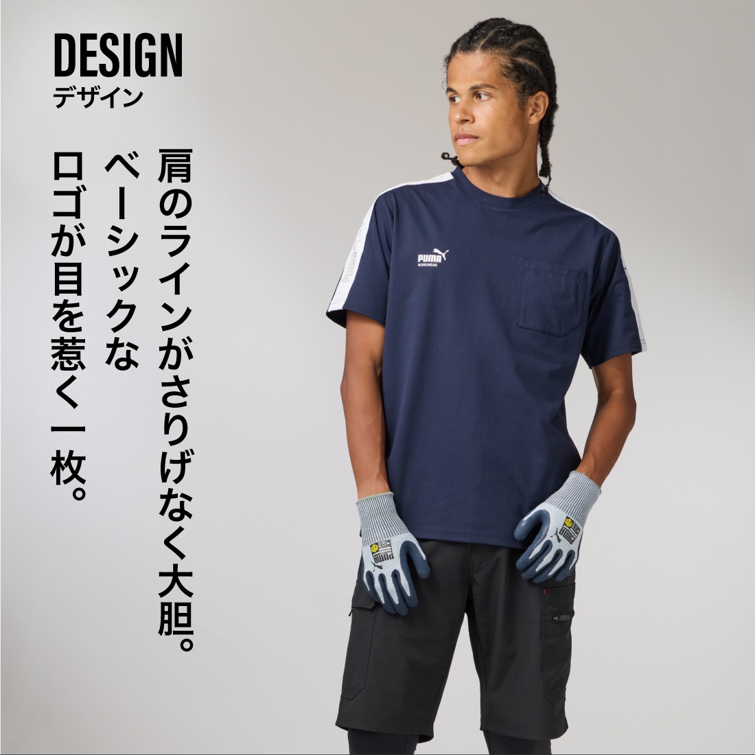 即配】作業ウェアPUMA 半袖Tシャツ PW-3063N 作業着 プーマワーク