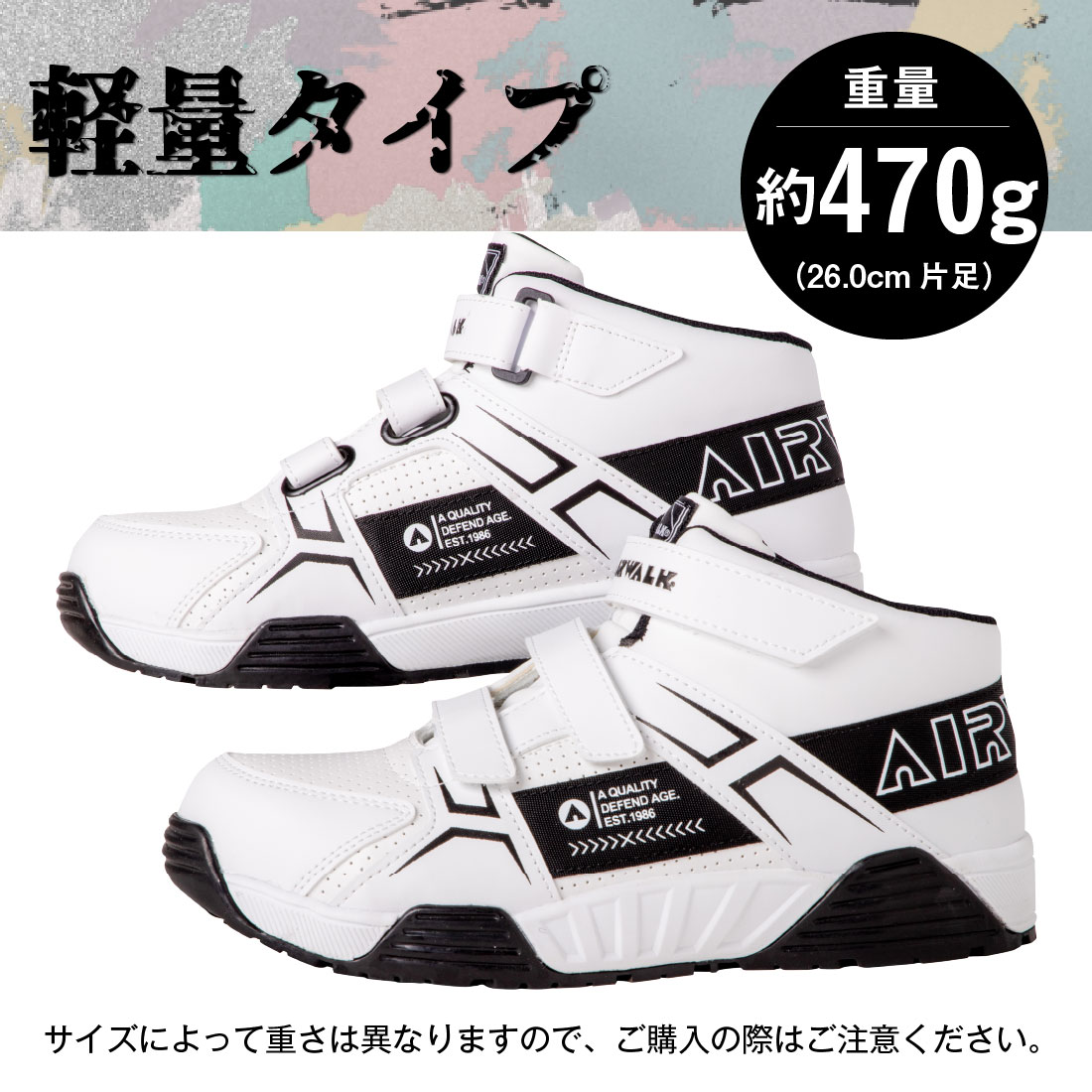 ワケアリ】 安全靴 ベルトライン AW-970/ブラック AW-980/ホワイト