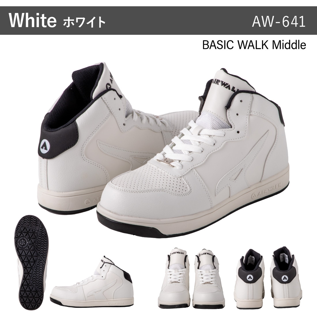 即配】安全靴 AW-641 AIRWALK ベーシックウォーク ミドル 軽量 耐滑 25
