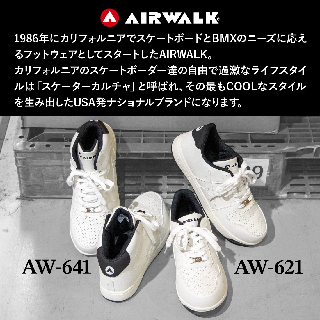 517 AirWalk セット売 即配】安全靴 AW-641 AIRWALK ベーシックウォーク ミドル 軽量 耐滑 25