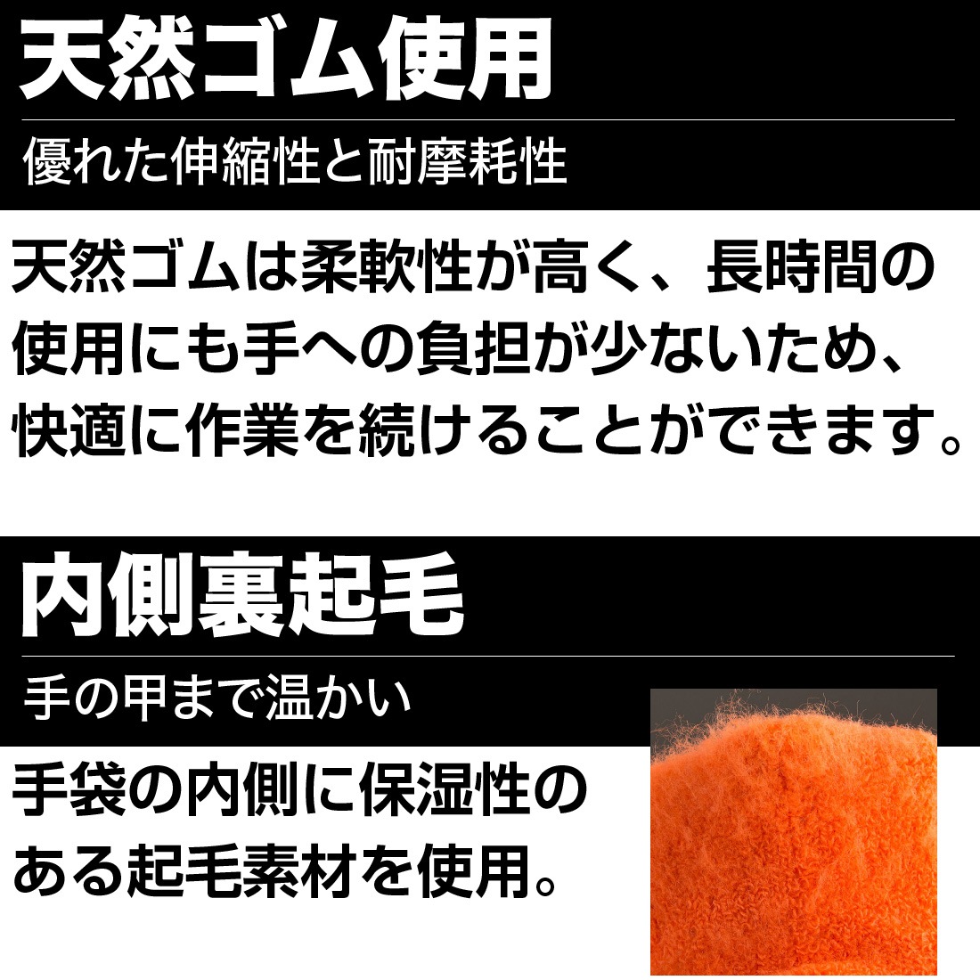天然ゴム仕様。内側裏起毛