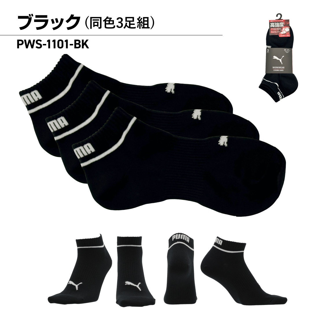ブラック