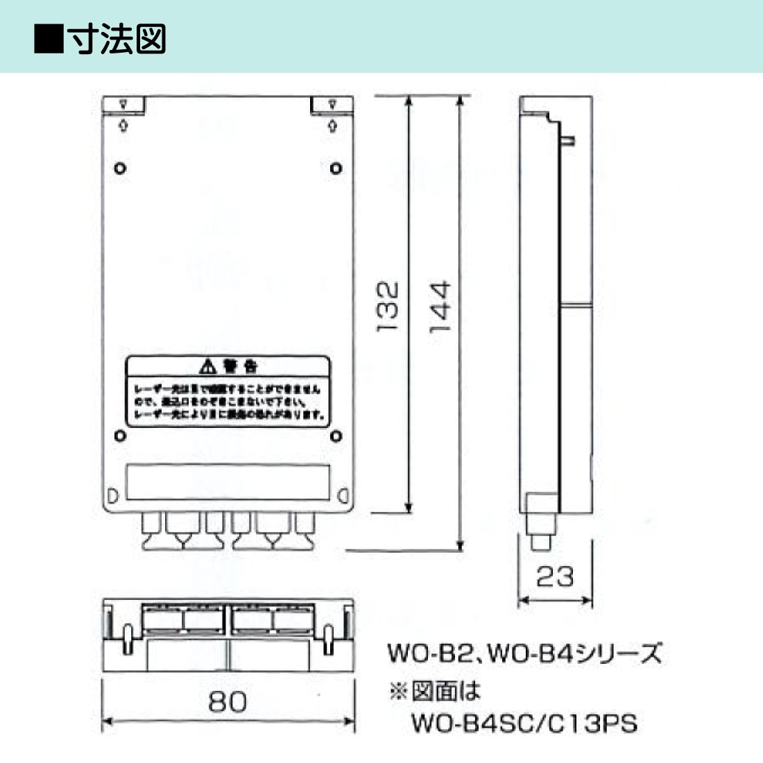 WO-B2SC/C13PS 光成端箱 SC2心タイプ プレ配線済 多心丸ケーブル対応 マグネットポケット付 渡辺製作所 スプライスボックス
