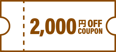 2000円OFFクーポン