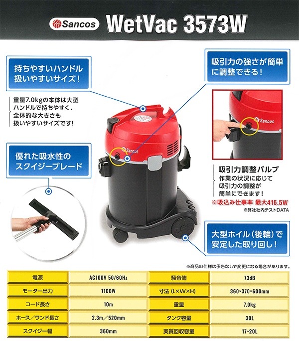 代金引換不可】ペンギンワックス Sancos WetVac(ウェットバック) 3573W